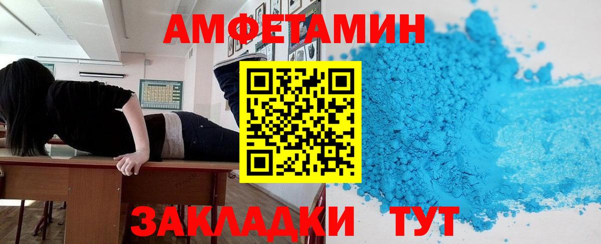 АМФЕТАМИН Premium Красногорск