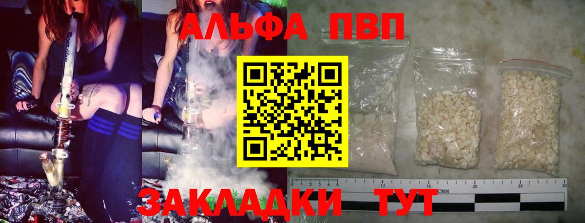 Alfa_PVP Соль Красногорск