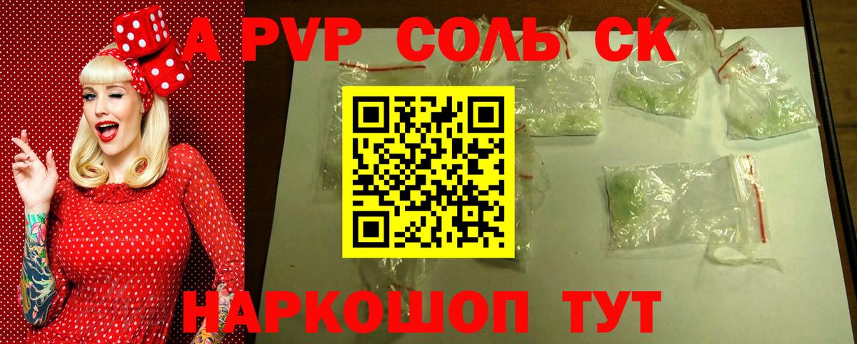 Красногорск  Alpha PVP крисы CK  купить  сайты  A-PVP VHQ  Вход с VPN  Альфа ПВП Crystall  APVP 