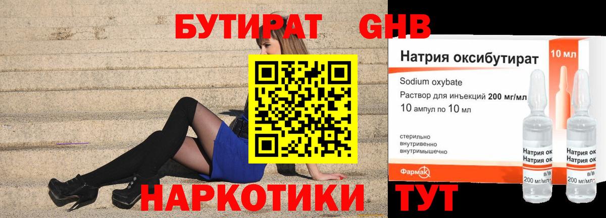 Красногорск  Бутират Butirat  Вход с VPN 