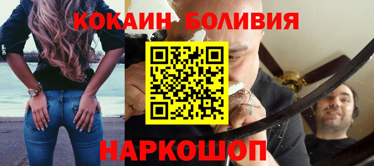 Cocaine FishScale Красногорск