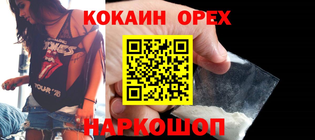 Кокаин FishScale  Кокаин  COCAIN 97%  Красногорск  Вход с VPN 