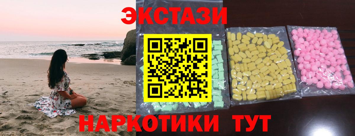 ЭКСТАЗИ  Ecstasy 280мг  Вход с VPN  ЭКСТАЗИ Punisher  ссылка на мегу ТОР  Красногорск 