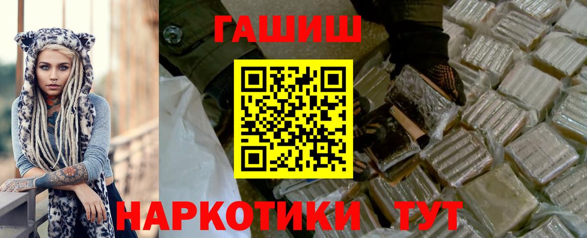 ГАШИШ Изолятор Красногорск