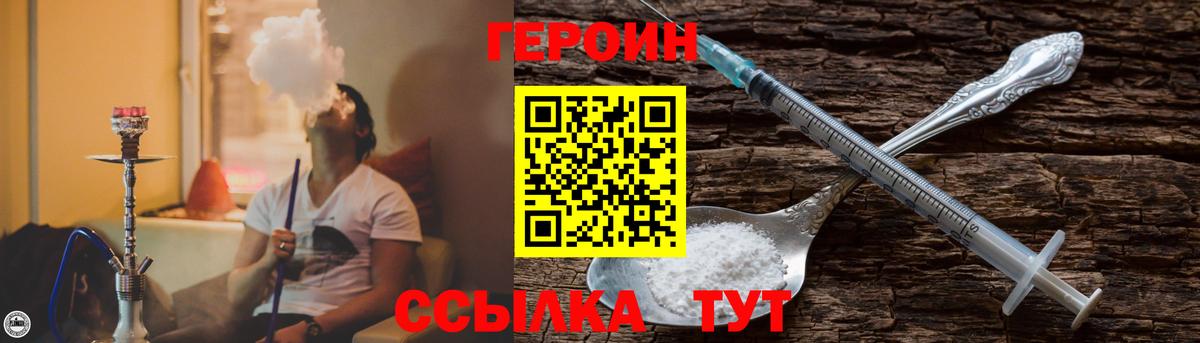 Героин гречка Красногорск