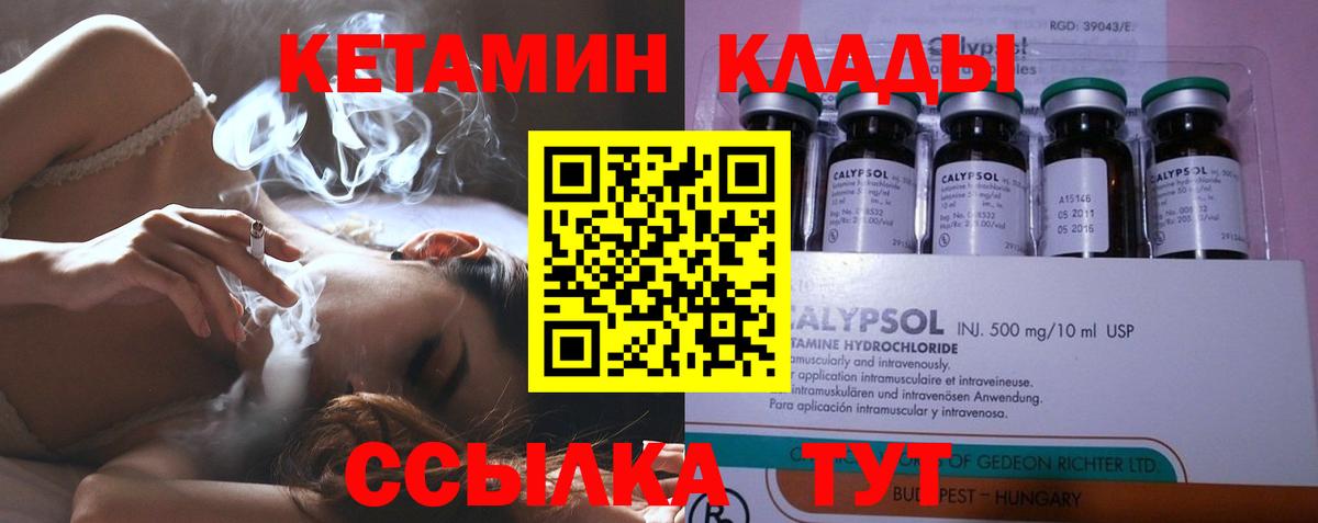 Кетамин ketamine Красногорск