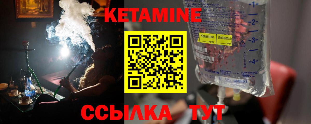 Кетамин VHQ  КЕТАМИН ketamine  Вход с VPN  Красногорск 