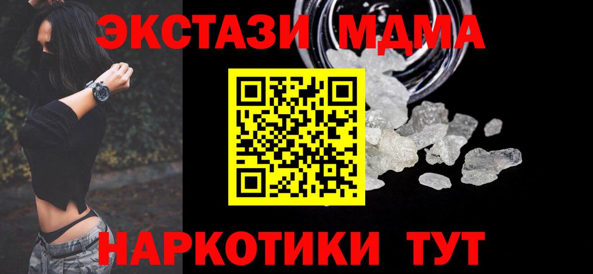 MDMA VHQ Красногорск