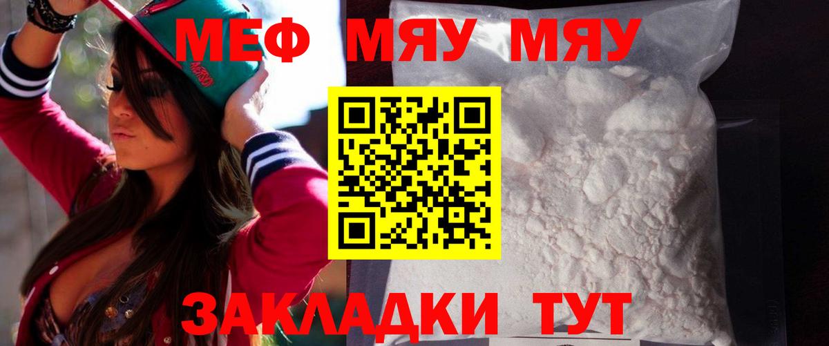 наркотики  Вход с VPN  Красногорск  МЕФ VHQ  МЕФ VHQ 