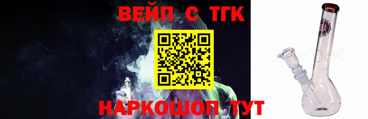Красногорск  Дистиллят ТГК гашишное масло  Вход с VPN  где купить наркоту  ТГК вейп с тгк 